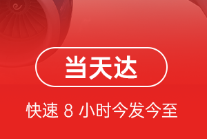 宁远机场物流航空货运公司【机场